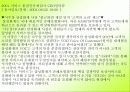 서비스 품질과 서비스 갭 모델 9페이지