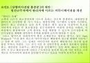 서비스 품질과 서비스 갭 모델 10페이지
