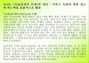 서비스 품질과 서비스 갭 모델 16페이지