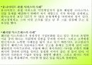 서비스 품질과 서비스 갭 모델 24페이지