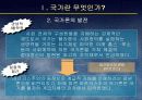 (국가론) 국가이론 (국가론에 대한 이해와 발전 흐름 및 현대국가) 5페이지
