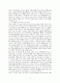 세계 자동차 시장분석과 국내 기업의 글로벌화를 위한 제언 5페이지