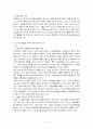 세계 자동차 시장분석과 국내 기업의 글로벌화를 위한 제언 12페이지