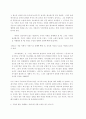 독후감 : '오자히르'를 읽고 2페이지