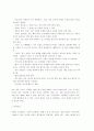 독후감 : '오자히르'를 읽고 3페이지