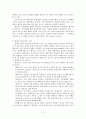 개방체제로서의 학교 2페이지
