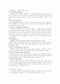 개방체제로서의 학교 5페이지