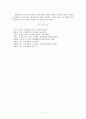 개방체제로서의 학교 9페이지