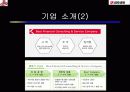 CRM (Customer Relationship Management)과 금호생명 사례 10페이지