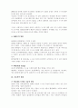 [사회과학] 연예인의 누드집 마케팅 전략 4페이지