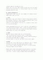 [사회과학] 연예인의 누드집 마케팅 전략 7페이지