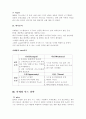 [사회과학] 연예인의 누드집 마케팅 전략 8페이지