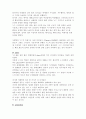 [사회과학] 연예인의 누드집 마케팅 전략 10페이지