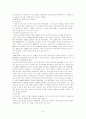 투자대상국의 정치적,경제적,법적,사회문화 환경의 FDI 6페이지