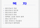 철도운송 2페이지