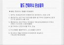 철도운송 11페이지