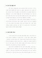 [다국적 기업 경영론]도요타 코리아의 한국 시장 진출 사례 4페이지