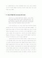 [다국적 기업 경영론]도요타 코리아의 한국 시장 진출 사례 5페이지