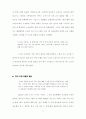 [다국적 기업 경영론]도요타 코리아의 한국 시장 진출 사례 7페이지