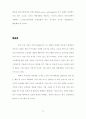 [다국적 기업 경영론]도요타 코리아의 한국 시장 진출 사례 14페이지