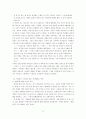 [성문화인식조사]우리나라 여자 대학생들의 성희롱 경험 및 인식 연구 14페이지