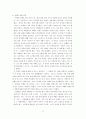 [성문화인식조사]우리나라 여자 대학생들의 성희롱 경험 및 인식 연구 15페이지