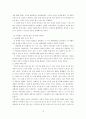 [성문화인식조사]우리나라 여자 대학생들의 성희롱 경험 및 인식 연구 18페이지