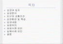 왕뼈감자탕 vs 가마솥감자탕 2페이지