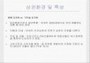 왕뼈감자탕 vs 가마솥감자탕 7페이지