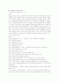 [국제경영]현대자동차 문제점 개선방안과 향후 전망(인도시장편) 2페이지