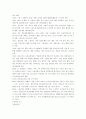 [국제경영]현대자동차 문제점 개선방안과 향후 전망(인도시장편) 3페이지