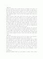 [국제경영]현대자동차 문제점 개선방안과 향후 전망(인도시장편) 4페이지