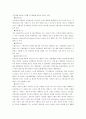 [국제경영]현대자동차 문제점 개선방안과 향후 전망(인도시장편) 5페이지