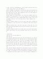 [국제경영]현대자동차 문제점 개선방안과 향후 전망(인도시장편) 8페이지