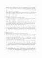 [국제경영]현대자동차 문제점 개선방안과 향후 전망(인도시장편) 12페이지