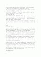 [국제경영]현대자동차 문제점 개선방안과 향후 전망(인도시장편) 13페이지