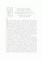 [국제경영]현대자동차 문제점 개선방안과 향후 전망(인도시장편) 22페이지