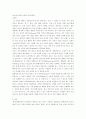 [국제경영]현대자동차 문제점 개선방안과 향후 전망(인도시장편) 23페이지