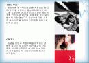 동성애에 대한 이해와 원인 및 동성애 찬반 논의 프레젠테이션 11페이지