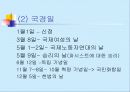 (러시아 문화의 이해) 러시아 축제와 러시아 음식 문화 9페이지