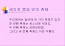 (러시아 문화의 이해) 러시아 축제와 러시아 음식 문화 15페이지
