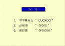(마케팅 성공사례 발표자료) 쿠쿠 / 이마트 / 아이리버  성공마케팅 분석 (SWOT, 4P포함) 2페이지
