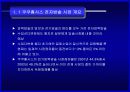 (마케팅 성공사례 발표자료) 쿠쿠 / 이마트 / 아이리버  성공마케팅 분석 (SWOT, 4P포함) 3페이지