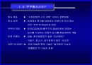 (마케팅 성공사례 발표자료) 쿠쿠 / 이마트 / 아이리버  성공마케팅 분석 (SWOT, 4P포함) 5페이지