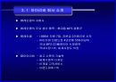 (마케팅 성공사례 발표자료) 쿠쿠 / 이마트 / 아이리버  성공마케팅 분석 (SWOT, 4P포함) 21페이지