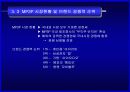 (마케팅 성공사례 발표자료) 쿠쿠 / 이마트 / 아이리버  성공마케팅 분석 (SWOT, 4P포함) 23페이지