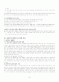 아시아 태평약 경제 협력체 APEC 23페이지