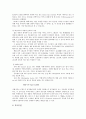 전자스핀 공명 esr 3페이지