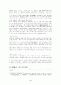 고전소설 -양반전- 분석 4페이지