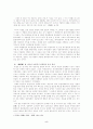 고전소설 -양반전- 분석 5페이지